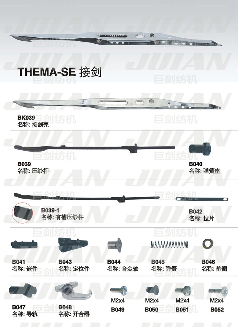 12-THEMA-SE-接剑A.jpg