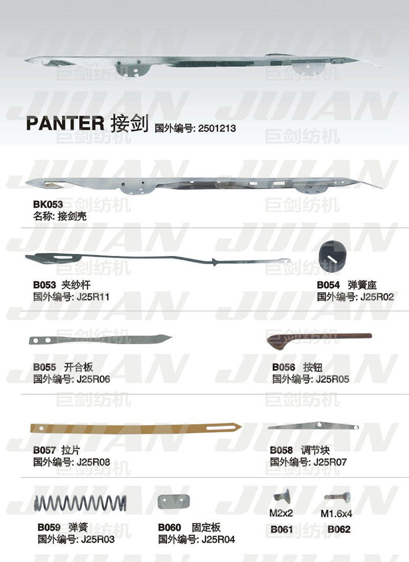 14-PANTER-接剑A.jpg