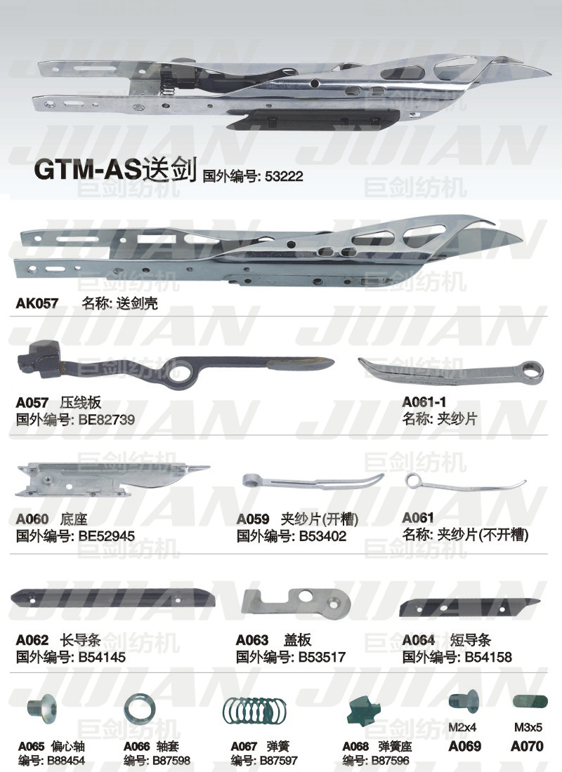 17-GTM-AS-送剑A.jpg