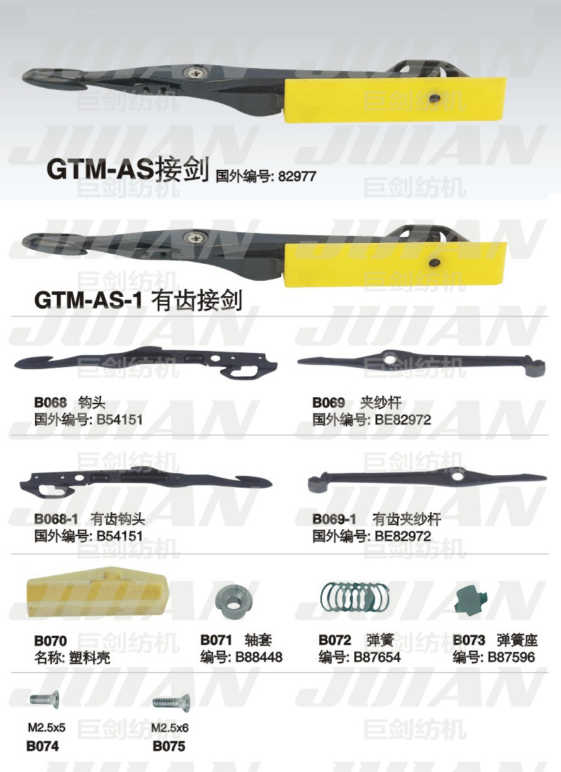 18-GTM-AS-接剑A.jpg