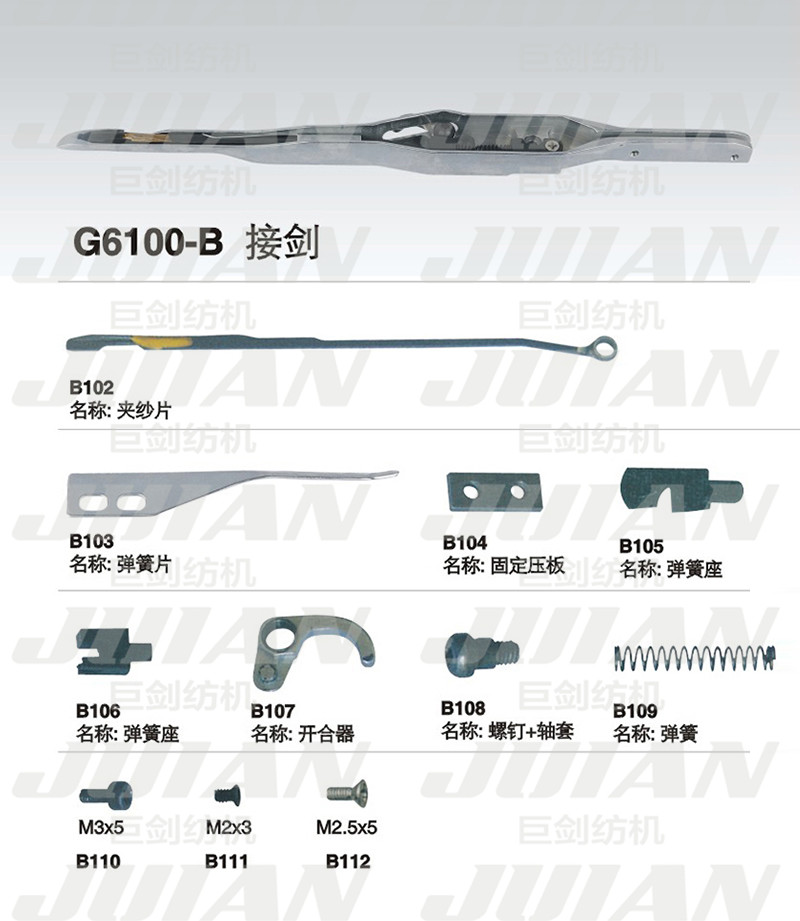 24-G6100-B-接剑A.jpg