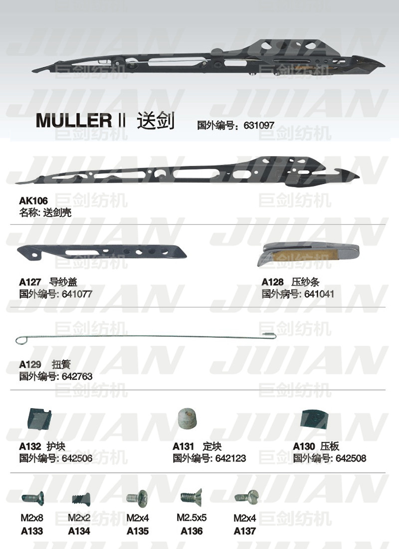 37-MULLER-2送剑A.jpg