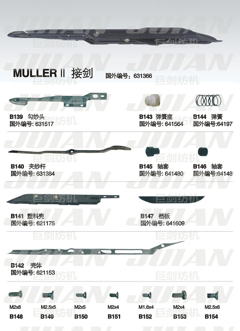 38-MULLER-2接剑A.jpg