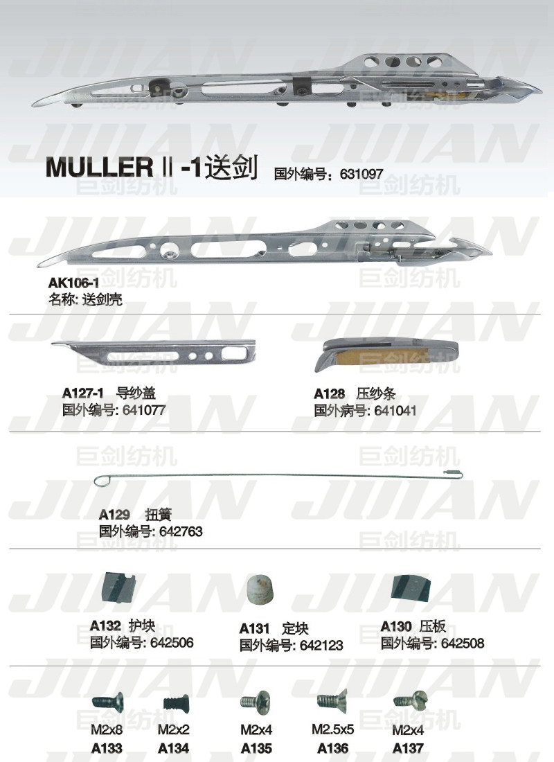 39-MULLER-2-1送剑A.jpg