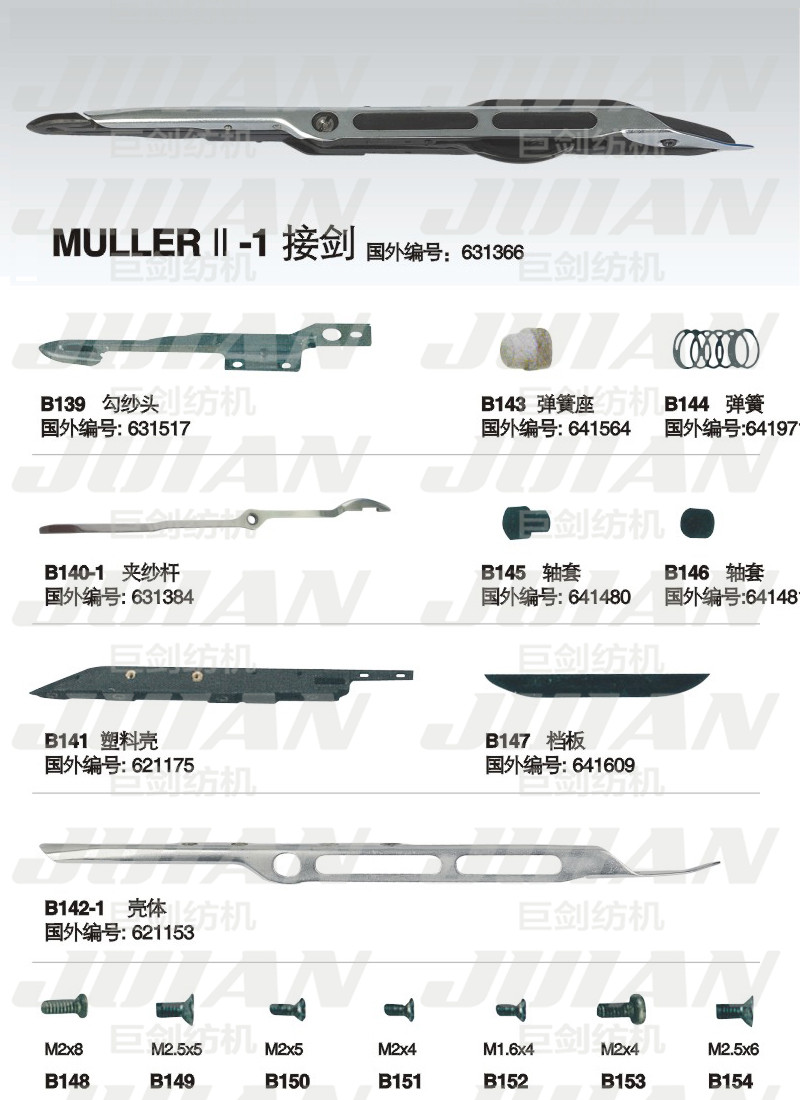 40-MULLER-2-1接剑A.jpg