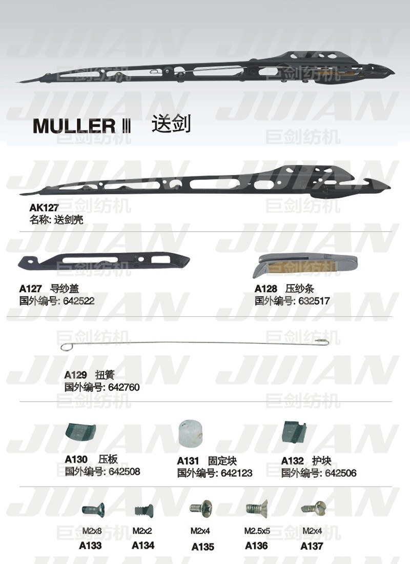 41-MULLER-3送剑A.jpg