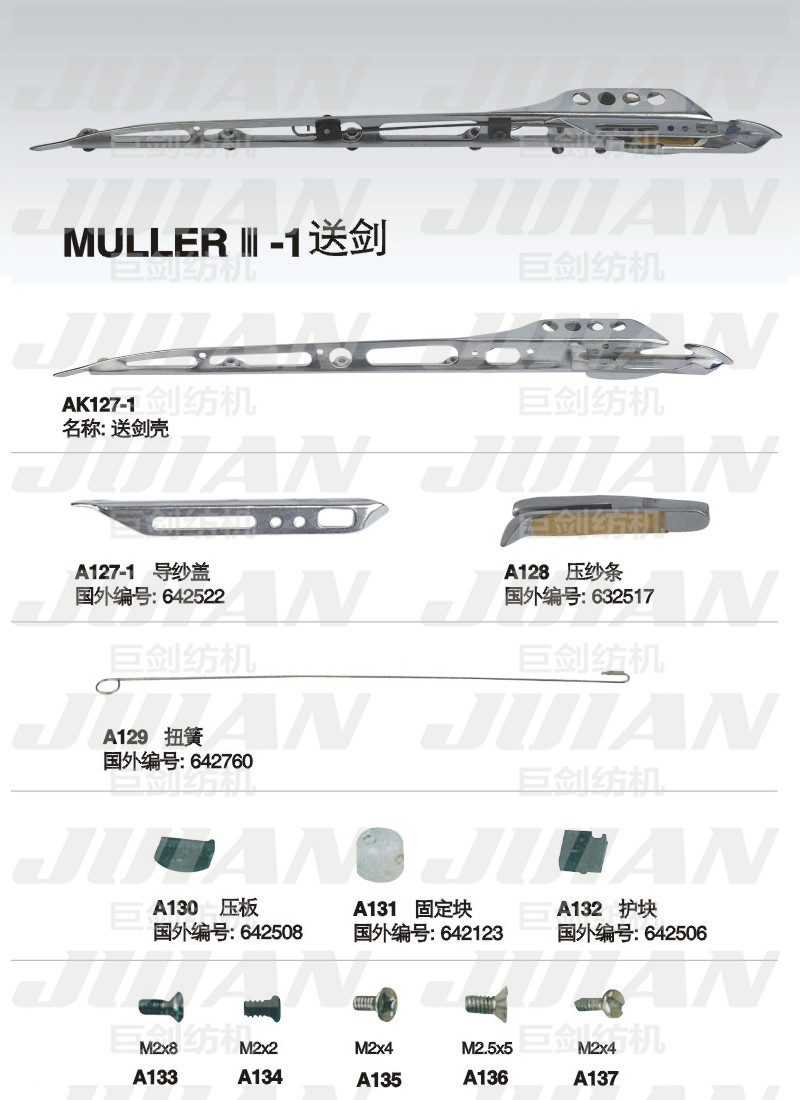 43-MULLER-3-1送剑A.jpg