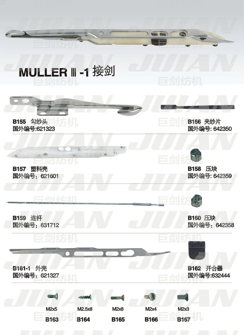 44-MULLER-3-1接剑A.jpg