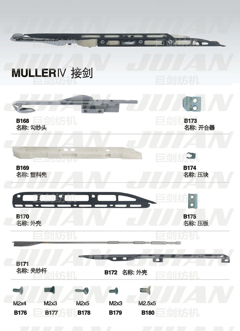 46-MULLER4-接剑A.jpg