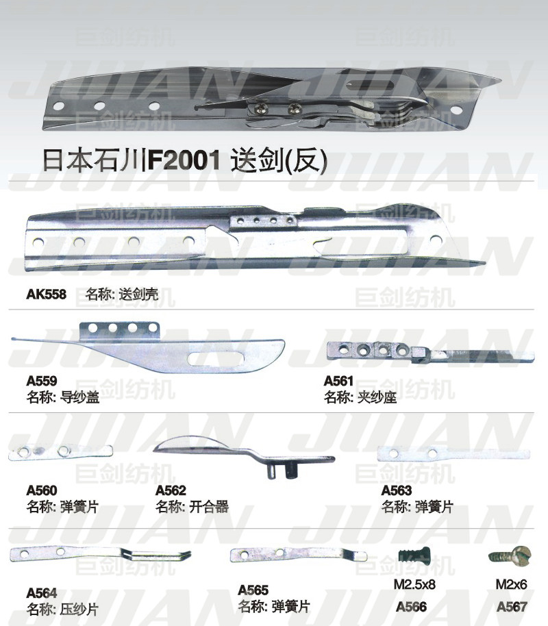 49-日本石川F2001-送剑（反）A.jpg