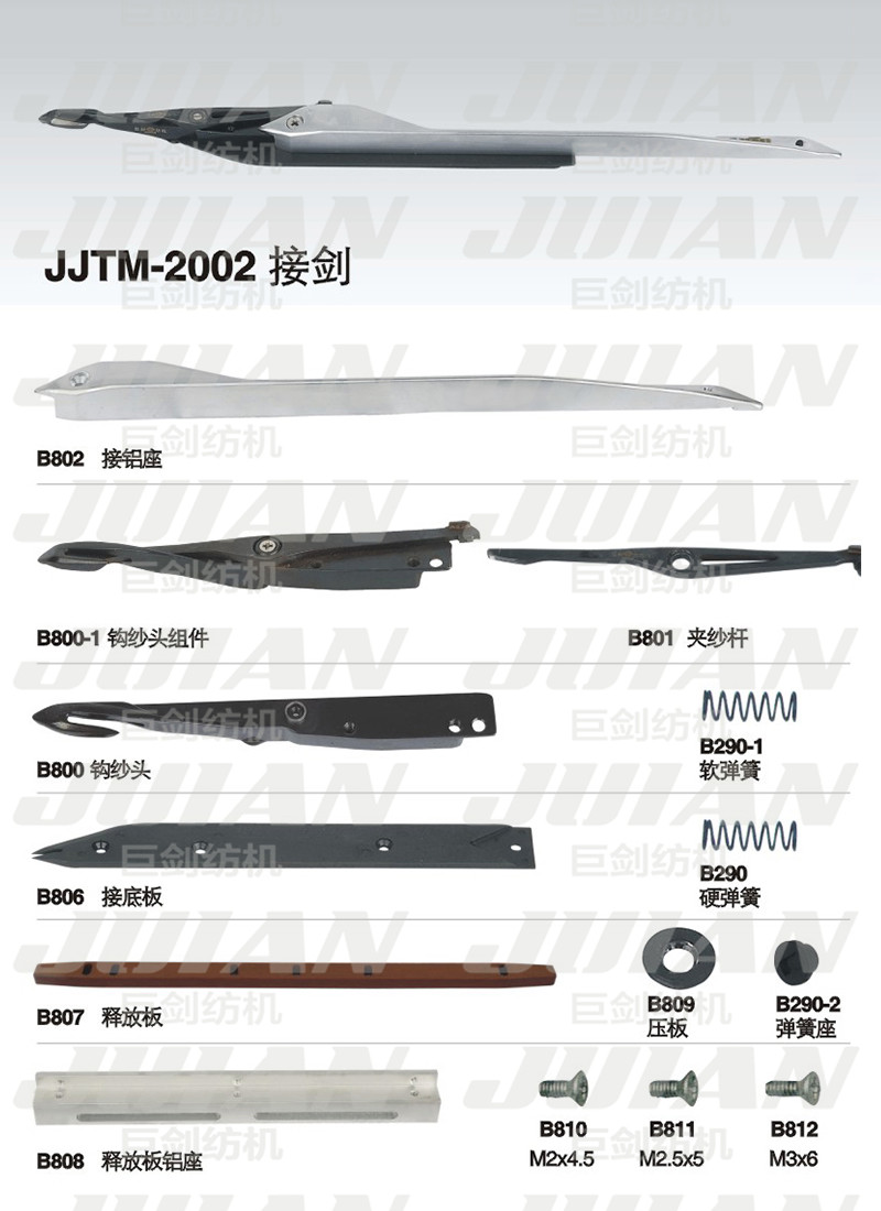 78-JJTM-2002-接剑A.jpg