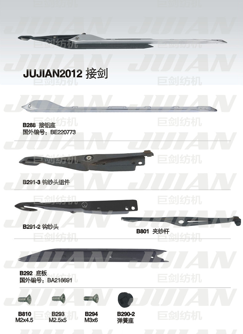 80-JUJIAN2012-接剑A.jpg