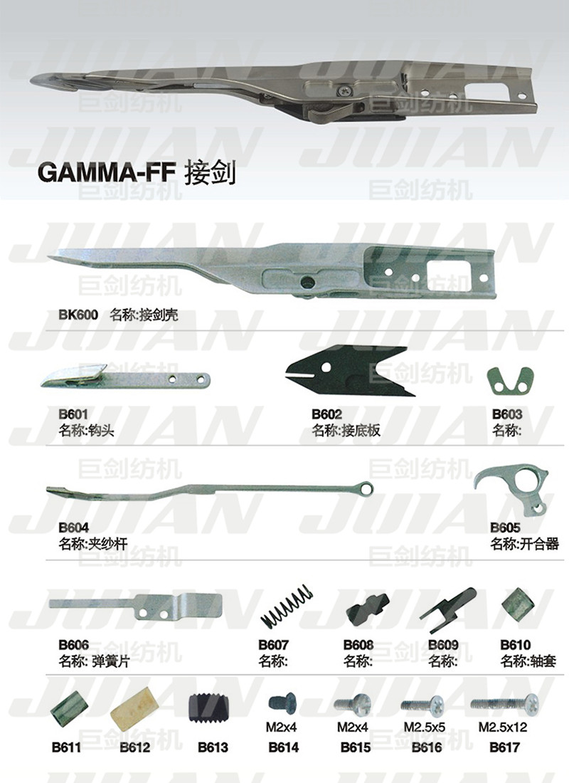 84-GAMMA-FF-接剑A.jpg