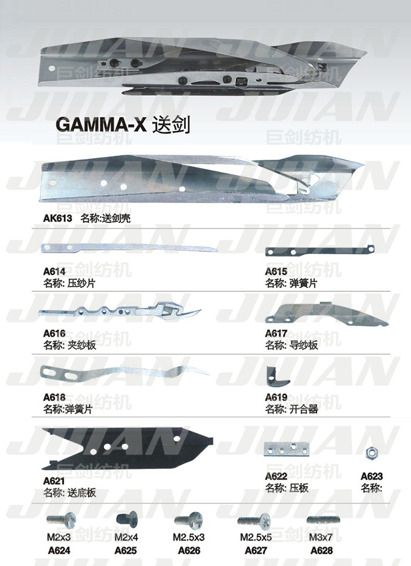 85-GAMMA-X-送剑A.jpg