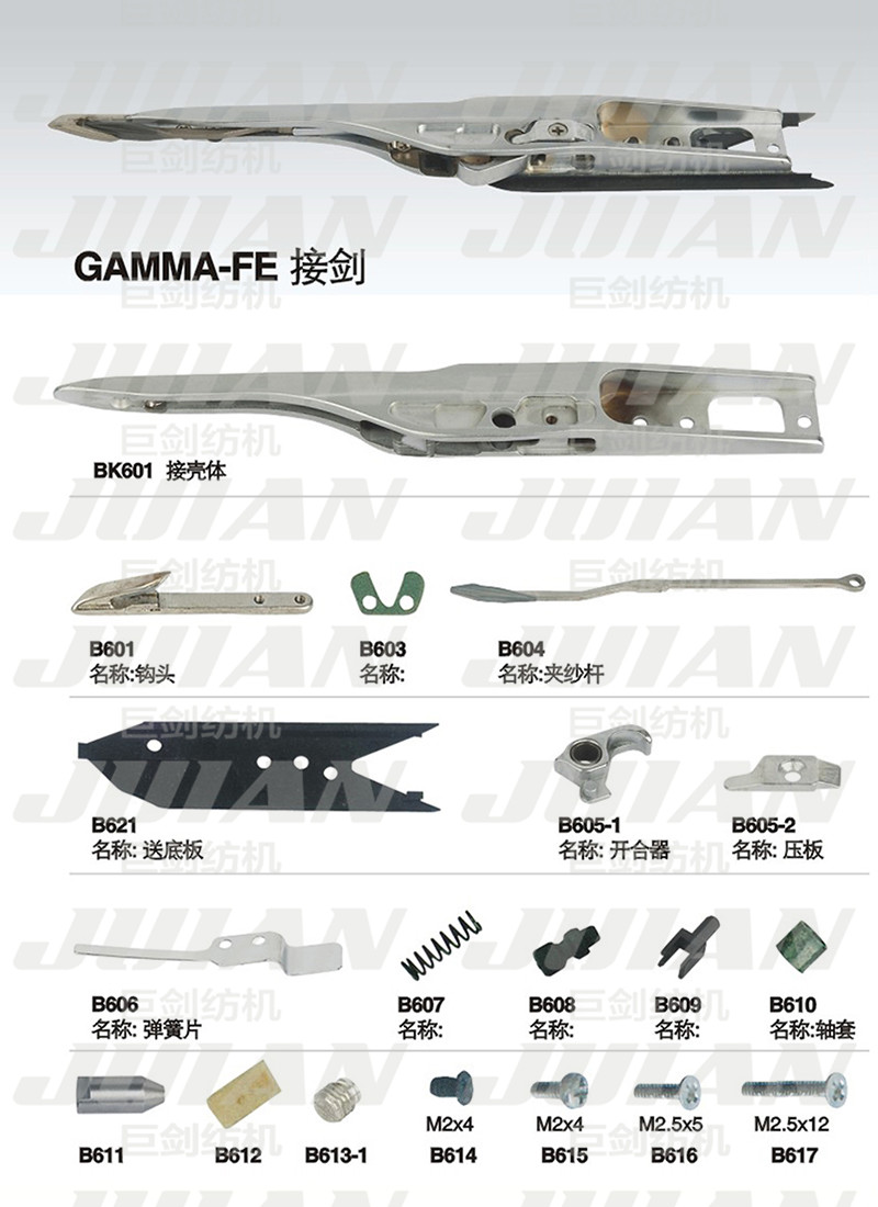 88-GAMMA-FE-接剑A.jpg