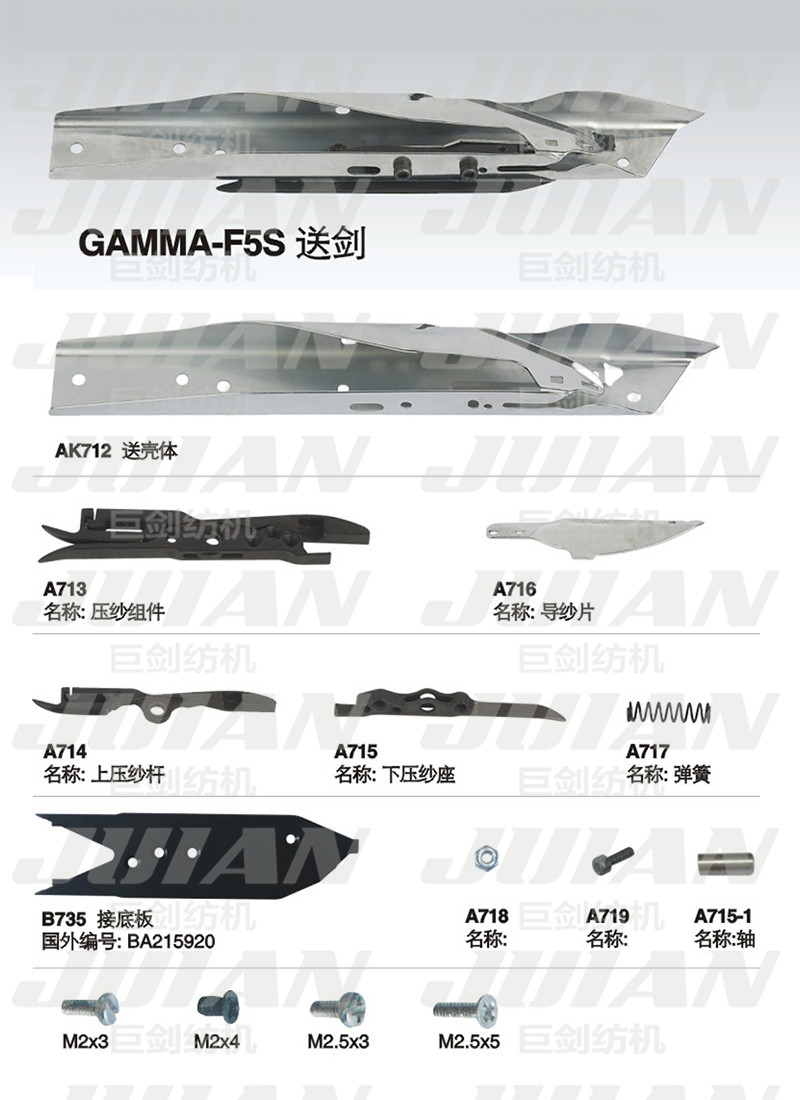 89-GAMMA-F5S-送剑A.jpg