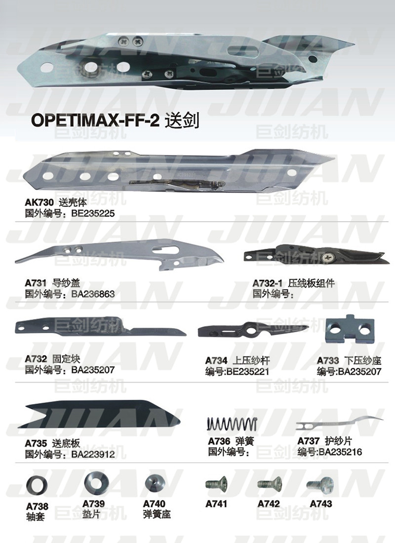 97-OPETIMAX-FF-2-送剑A.jpg