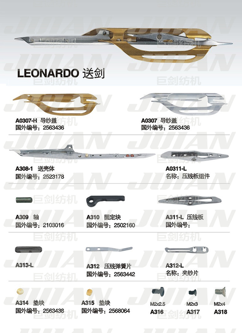 107-LEONARDO-送剑A.jpg