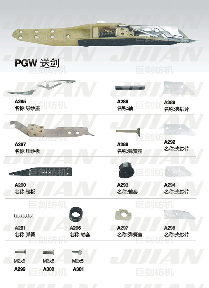 117-PGW-送剑A.jpg