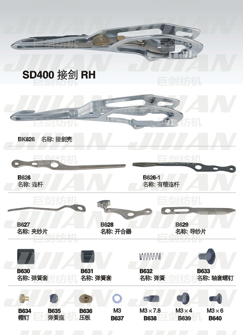 152-SD400-接剑A.jpg