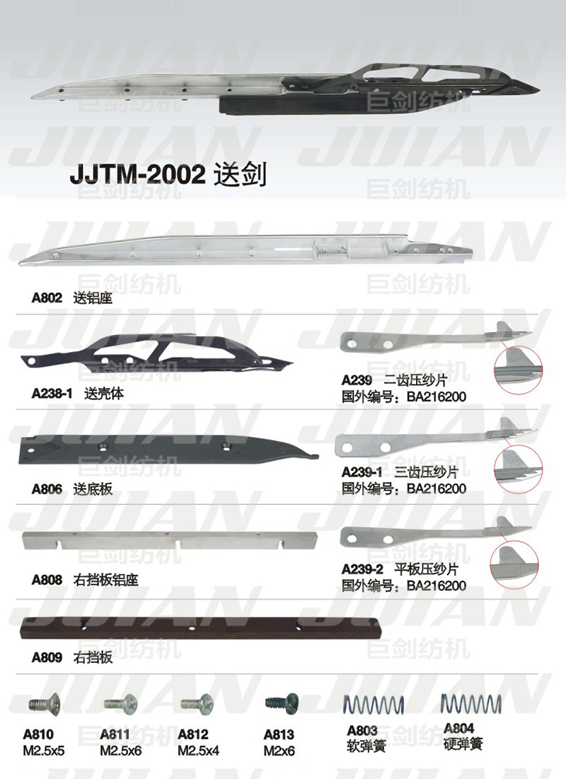 77-JJTM-2002-送剑A.jpg