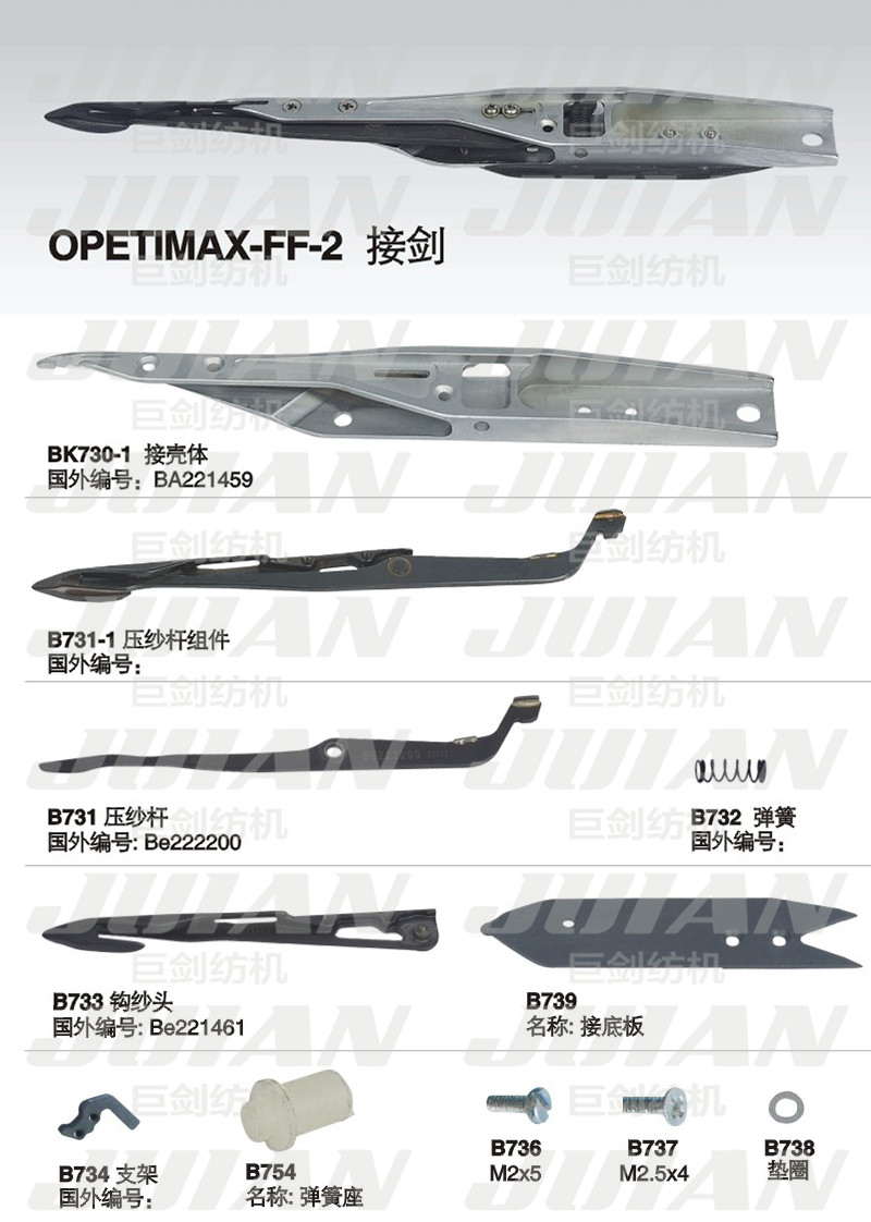 98-OPETIMAX-FF-2-接剑A.jpg